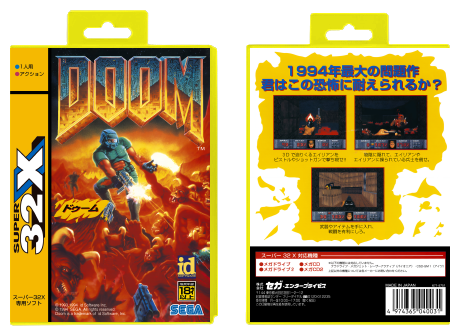 Doom (JP)