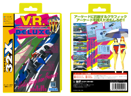 Virtua Racing Deluxe (JP)