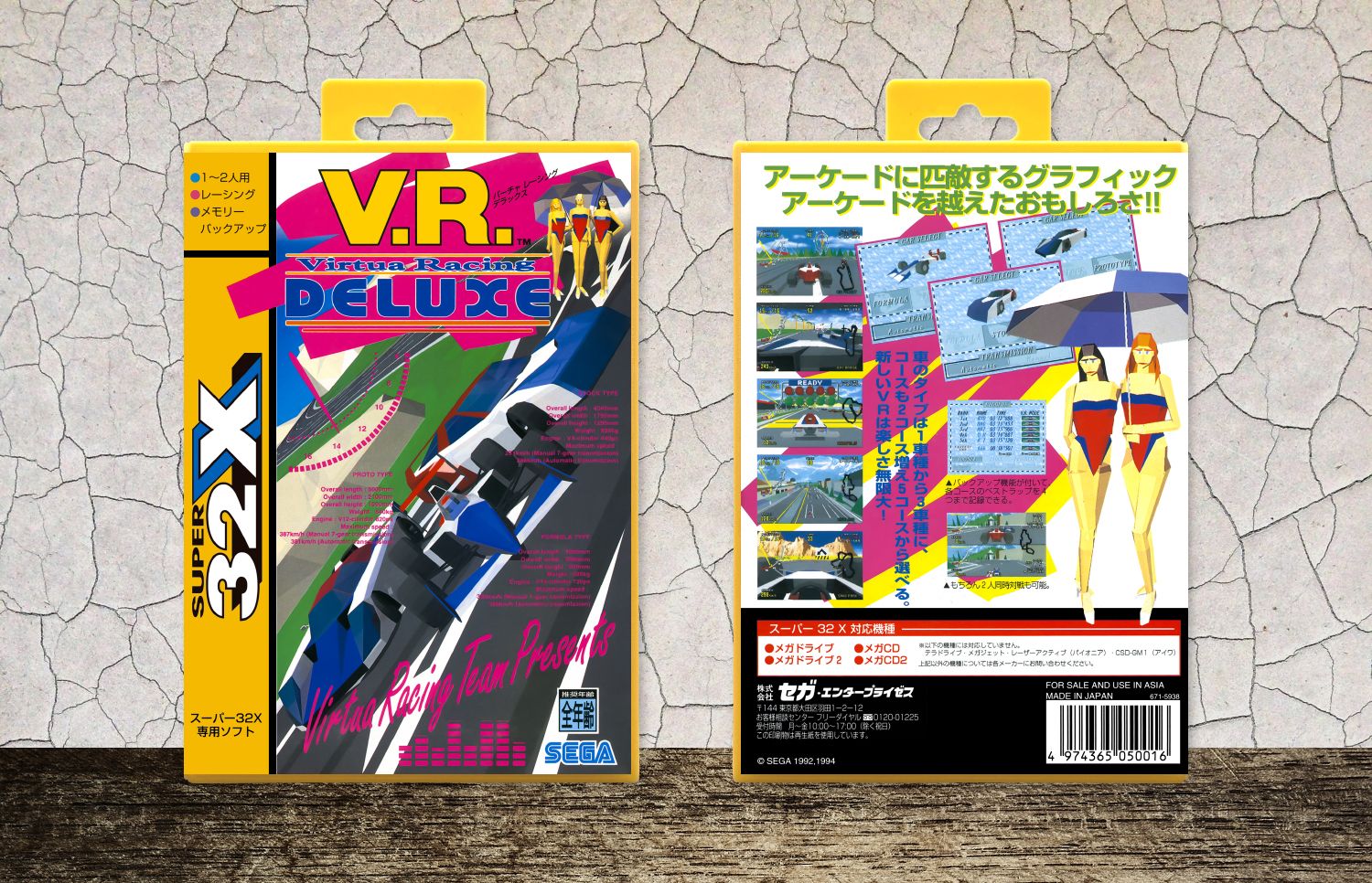 Virtua Racing Deluxe (JP), Case Color: Yellow