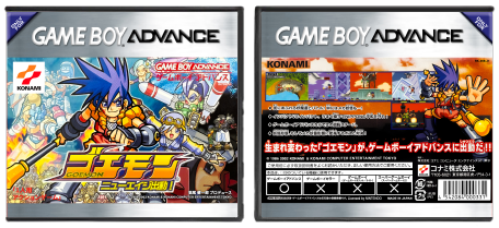 Goemon New Age Shutsudou! (JP)