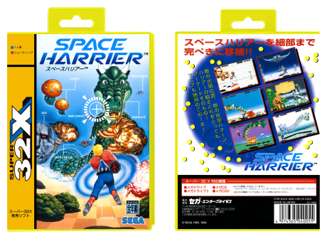 Space Harrier (JP)