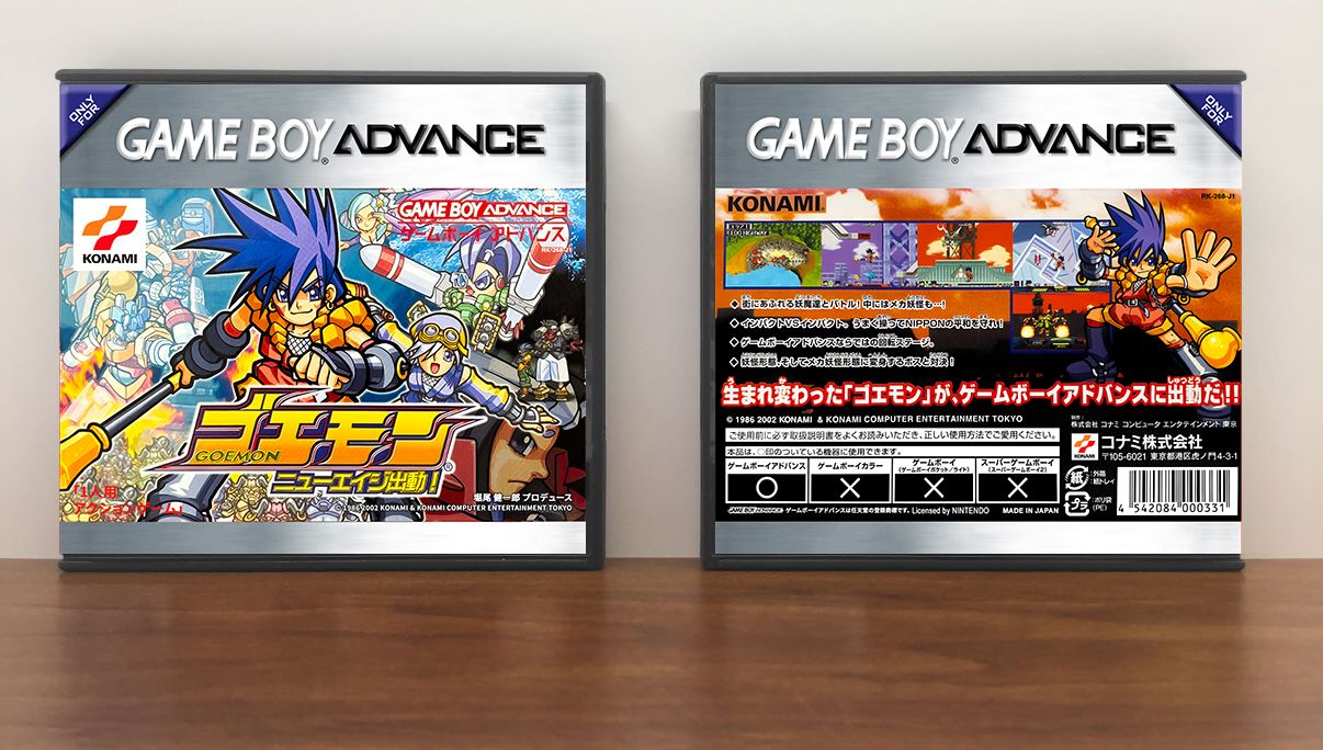Goemon New Age Shutsudou! (JP), Artwork Spine Color: Chrome