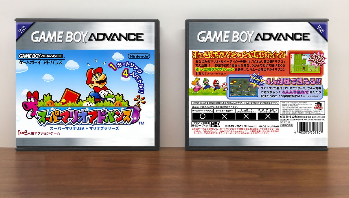Super Mario Advance (JP) | スーパーマリオアドバンス, Artwork Spine Color: Chrome