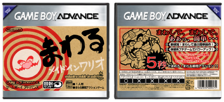 Made in Wario (JP) [Thick Case]