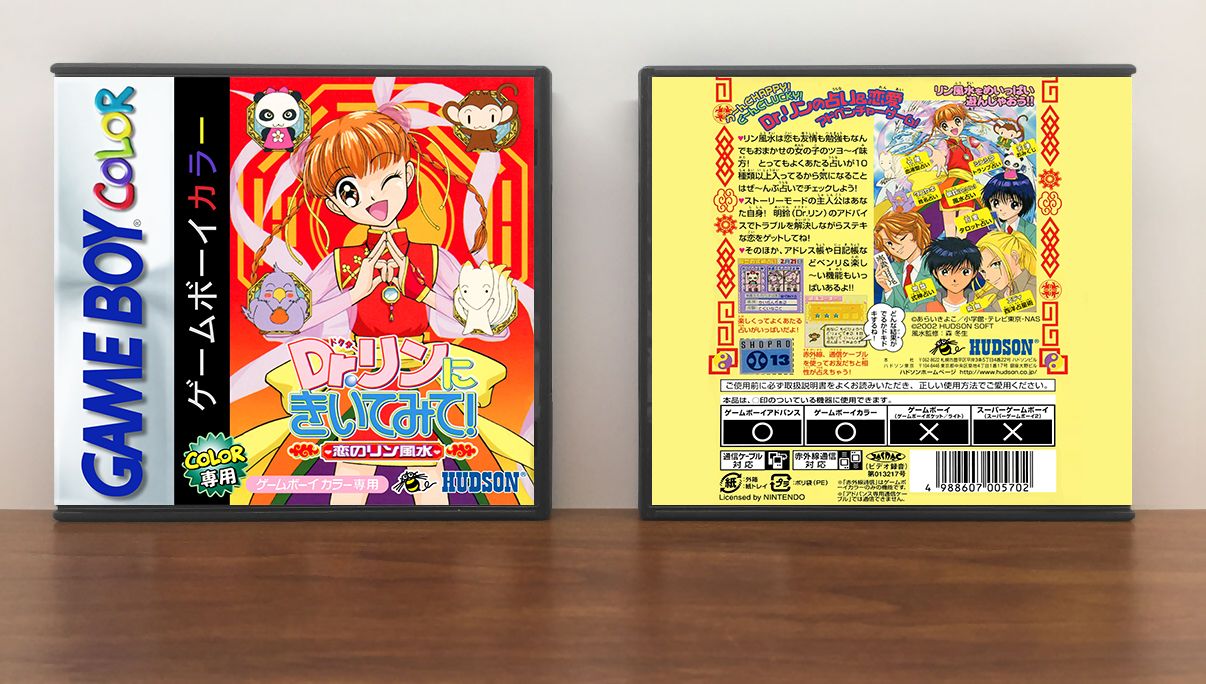 Dr. Rin ni Kiitemite no Rin Fuusui (JP) | 恋のリン風水, Artwork Spine Color: Chrome