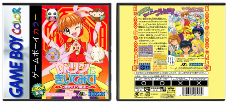 Dr. Rin ni Kiitemite no Rin Fuusui (JP) | 恋のリン風水