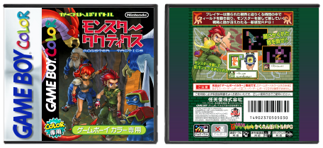 Kakurenbo Battle Monster Tactics (JP) | かくれんぼバトルモンスタータクティクス