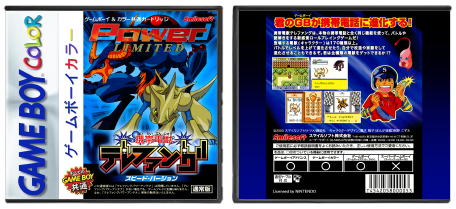 Keitai Denju Telefang - Speed Version (JP) | スピードバージョン