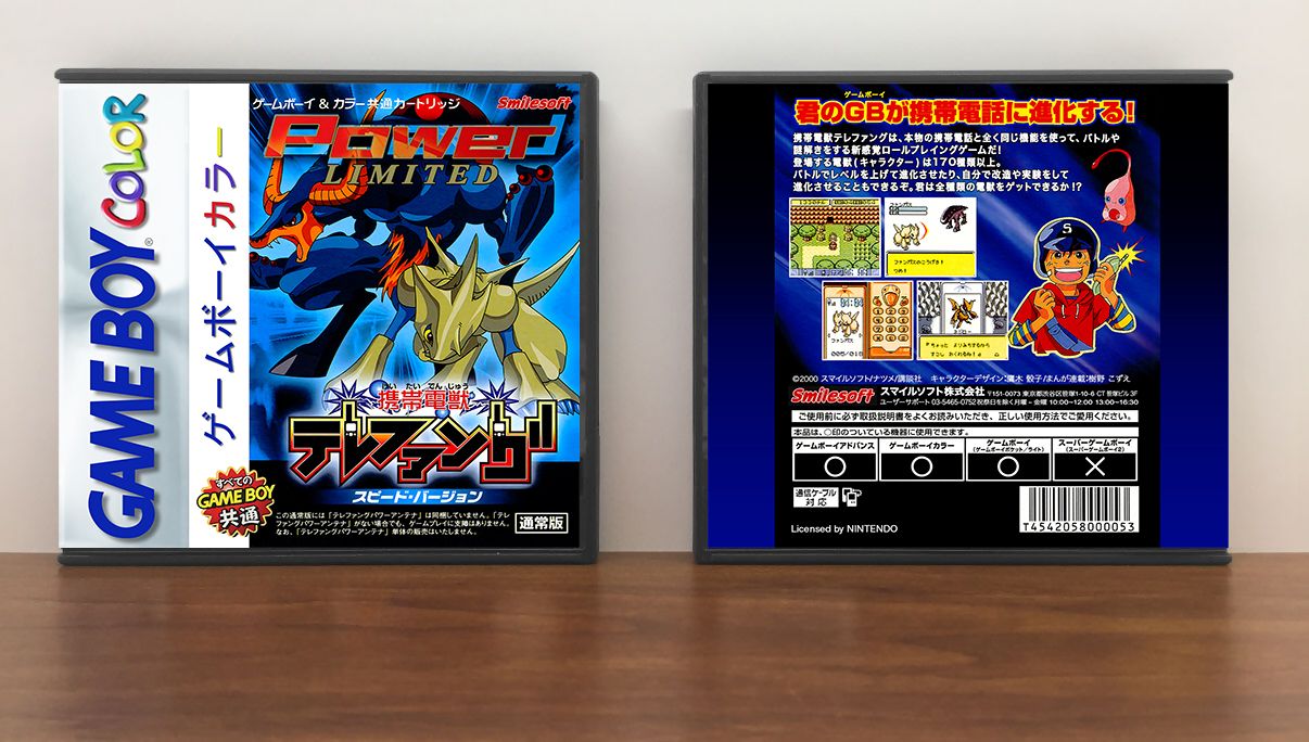 Keitai Denju Telefang - Speed Version (JP) | スピードバージョン, Artwork Spine Color: Chrome