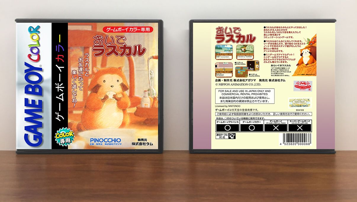 Oide Rascal (JP) | Rascal the Raccoon | あらいぐまラスカル, Artwork Spine Color: Chrome