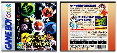 Pokemon Card GB2 (JP) | ポケモンカードGB2 GR団参上!