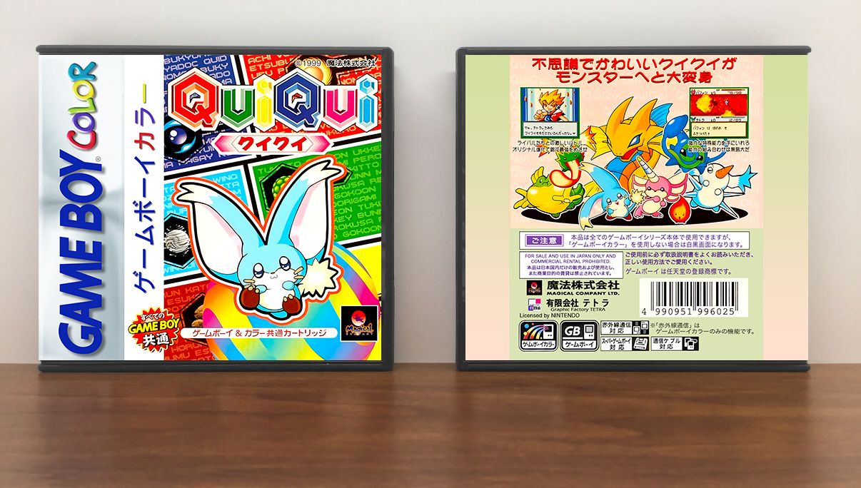 Qui Qui (JP) | クイクイ, Artwork Spine Color: Chrome