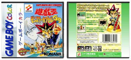 Yu-Gi-Oh! Monster Capsule GB (JP) | 遊戯王モンスターカプセルＧＢ
