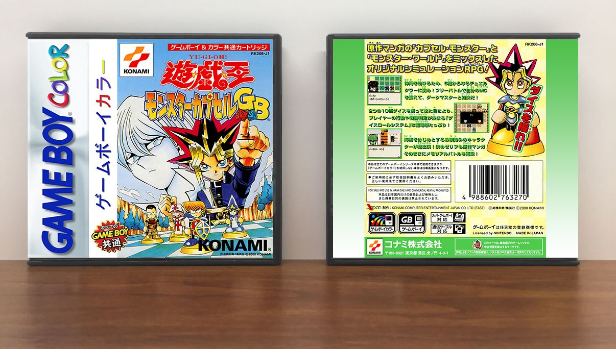 Yu-Gi-Oh! Monster Capsule GB (JP) | 遊戯王モンスターカプセルＧＢ, Artwork Spine Color: Chrome