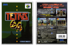 Tetris 64 (JP)