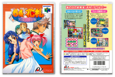 Hanafuda Tenshi No Yakusoku (JP)