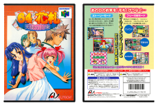 Hanafuda Tenshi No Yakusoku (JP)