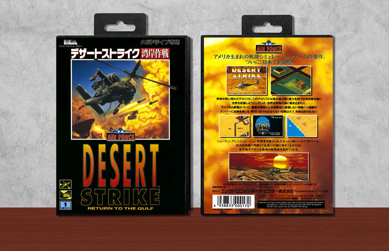 Desert Strike: Return to the Gulf, Case Color: Black