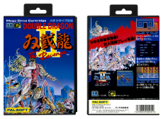 Double Dragon II: The Revenge