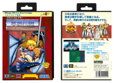 Dragon Slayer: Eiyuu Densetsu