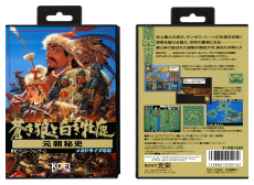 Genghis Khan II: Clan of the Gray Wolf