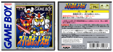 Super Robot Wars (JP) | Super Robot Taisen | スーパーロボット大戦