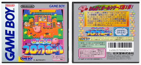 Kirby's Block Ball (JP) | Kirby no Block Ball | カービィのブロックボール