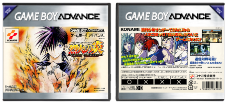 Flame of Recca: The Game (JP)