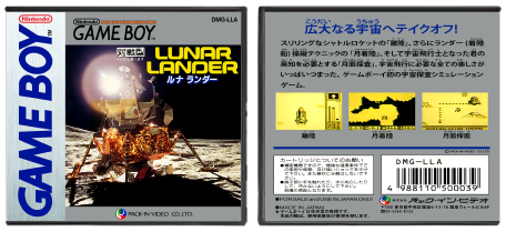 Lunar Lander (JP) | Runa Rejendo | ルナ レジェンド