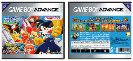 Klonoa 2: Dream Champ Tournament (JP) | Kaze no Klonoa G2 Dream Champ Tournament