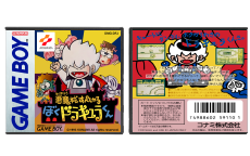 Kid Dracula Akumajo Special: Boku Dracula-kun (JP)