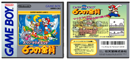 Super Mario Land 2: 6 Golden Coins (JP) | スーパーマリオランド2 6つの