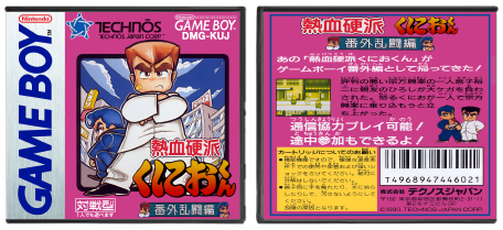 Nekketsu Kouha Kunio-Kun: Bangai Rantou Hen (JP) | 熱血硬派くにおくん 番外乱闘編