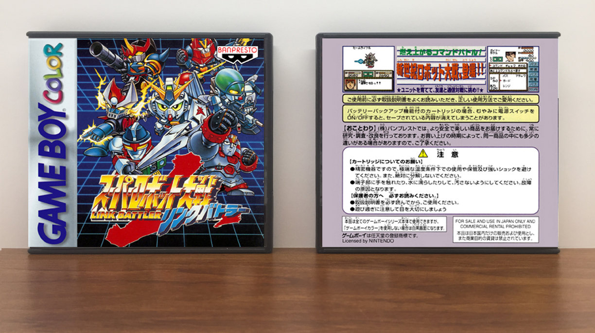 Super Robot Wars Link Battler (JP) | スーパーロボット大戦リンクバトラー, Artwork Spine Color: Chrome
