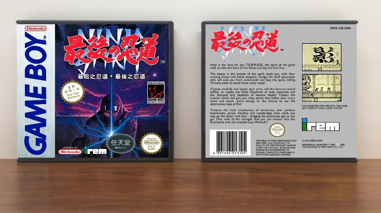 Ninja Spirit (CHN) | Saigo no Nindou | 最後の忍道, Artwork Spine Color: Chrome