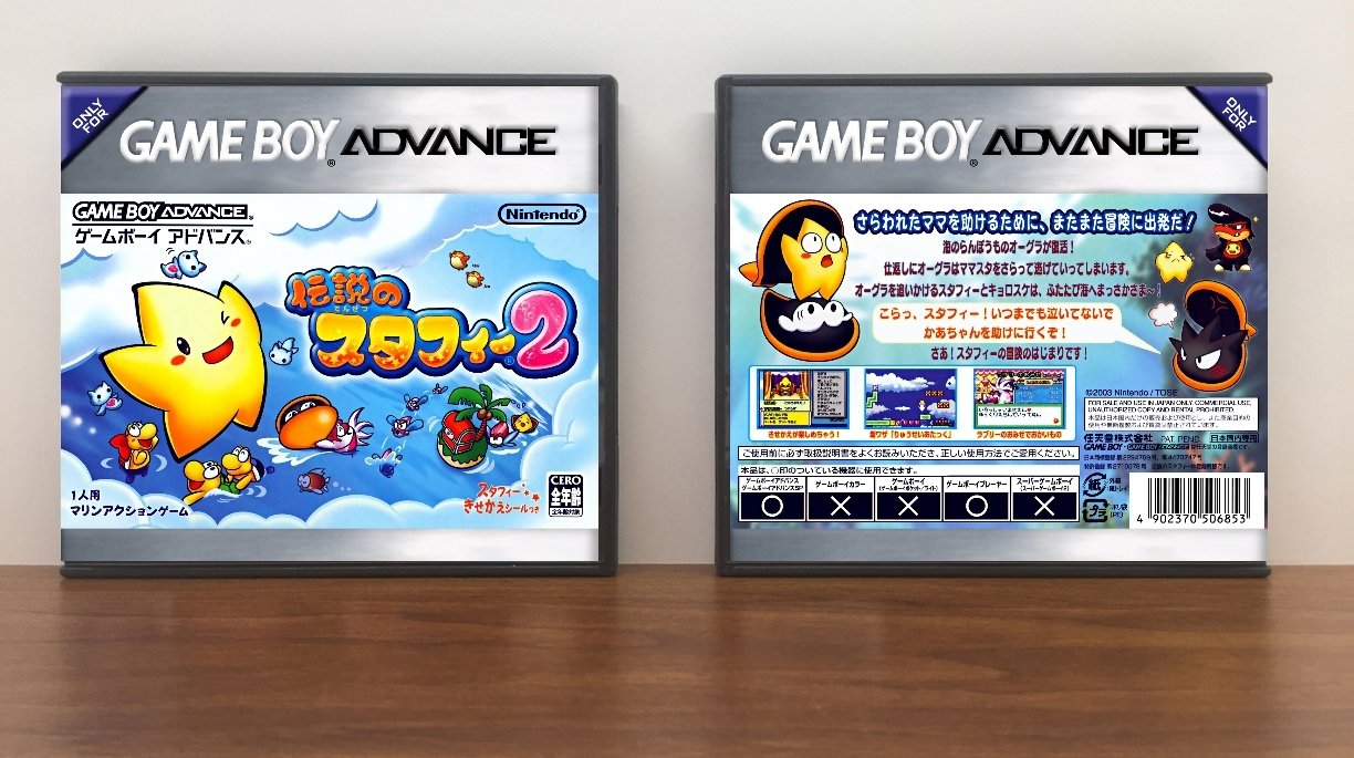 Densetsu no Starfy 2, Artwork Spine Color: Chrome