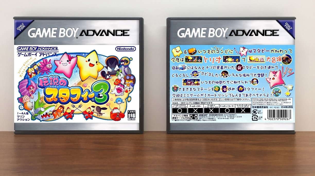 Densetsu no Starfy 3, Artwork Spine Color: Chrome