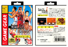 From TV Animation: Slam Dunk: Shouri heno Starting 5