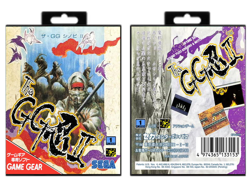 GG Shinobi II: The Silent Fury, The