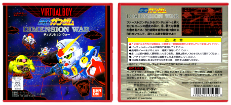 SD Gundam Dimension War
