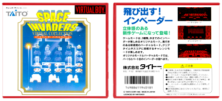 Space Invaders Virtual Collection