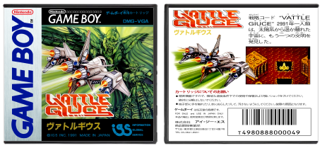 Vattle Giuce (JP) | Battle Juice | ヴァトルギウス