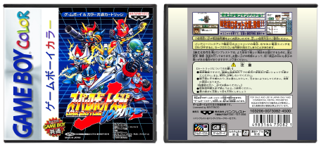 Super Robot Wars Link Battler (JP) | スーパーロボット大戦リンクバトラー