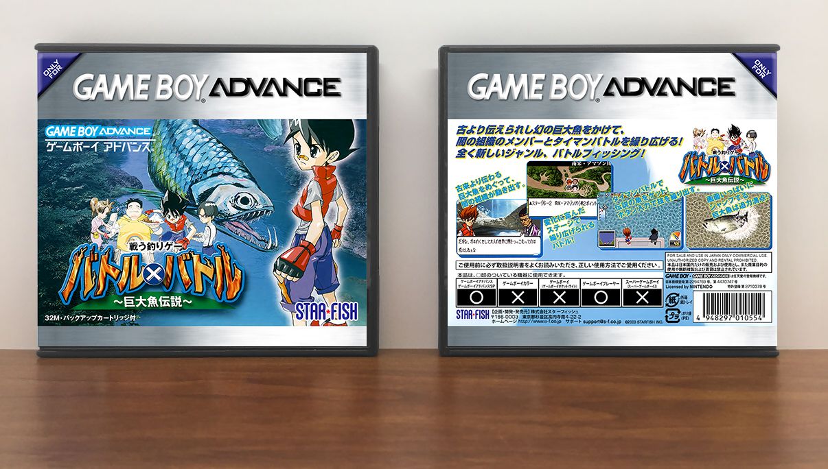 Battle x Battle: Kyoudai Uo Densetsu (JP) | 戦う釣りゲー バトル×バトル〜巨大魚伝説〜, Artwork Spine Color: Chrome