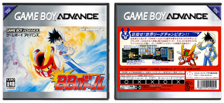 BB Ball (JP) | BBボール