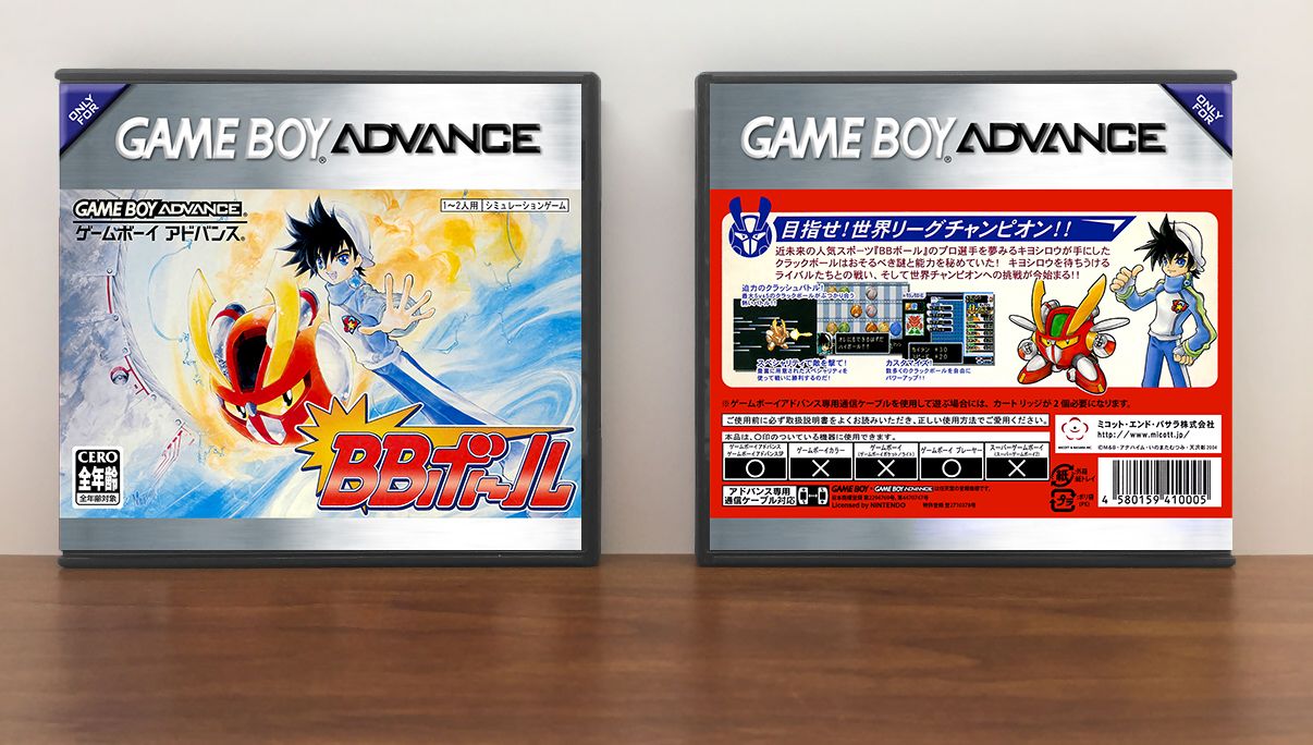 BB Ball (JP) | BBボール, Artwork Spine Color: Chrome