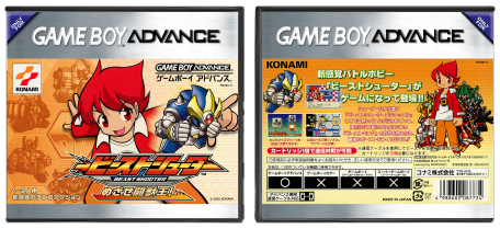 Beast Shooter: Mezase Beast King (JP) | ビーストシューター めざせビーストキング