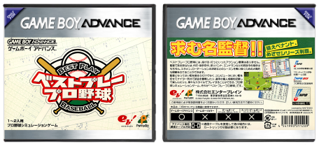 Best Play Pro Baseball 'Yakyuu' (JP) | ベストプレープロ野球