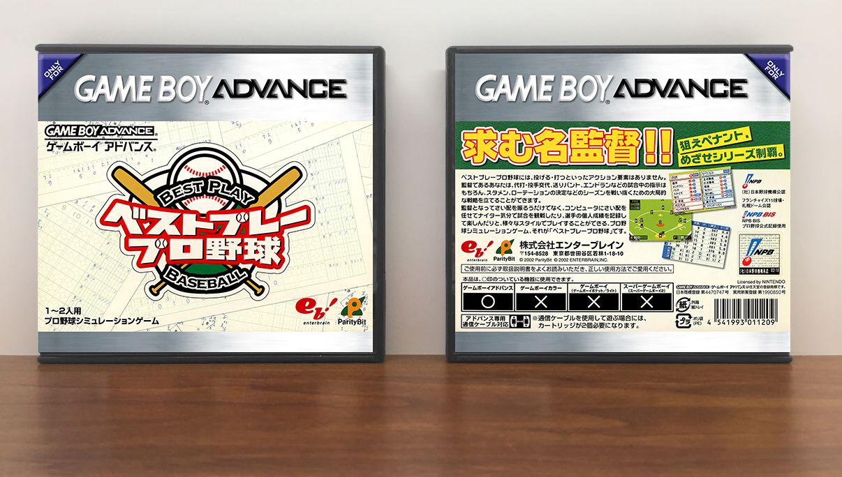 Best Play Pro Baseball 'Yakyuu' (JP) | ベストプレープロ野球, Artwork Spine Color: Chrome