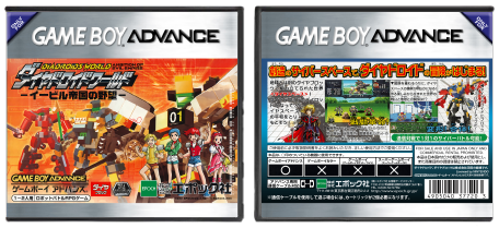 DiaDroids World: Evil Teikoku no Yabou (JP) | ダイダロイドワールド エビル帝国の野望